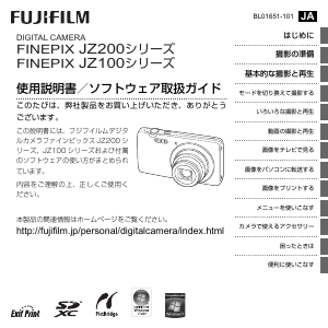 説明書 富士フイルム Finepix JZ100 デジタルカメラ