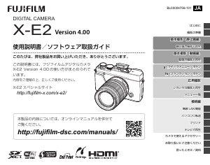 説明書 富士フイルム X-E2S デジタルカメラ