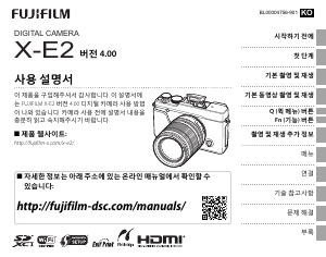 사용 설명서 후지필름 X-E2S 디지털 카메라