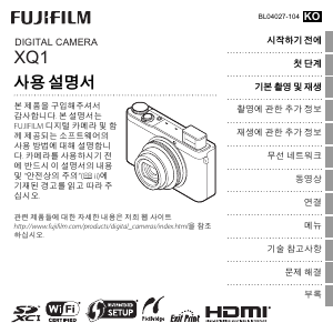 사용 설명서 후지필름 XQ1 디지털 카메라