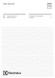 Посібник Electrolux EWS1066CDS Пральна машина