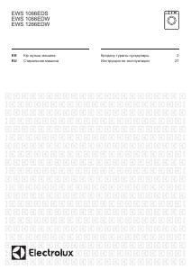 Руководство Electrolux EWS1066EDS Стиральная машина