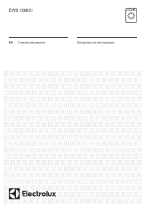 Руководство Electrolux EWS1266CI Стиральная машина