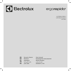 מדריך Electrolux ZB3214G שואב אבק