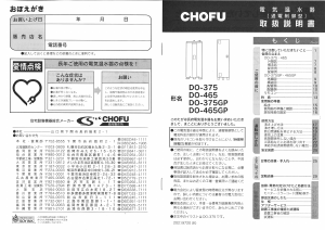 説明書 長府 DO-375 ボイラー