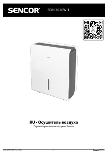 Manual Sencor SDH 3020WH Dehumidifier