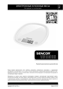 Руководство Sencor SKS 31GR Кухонные весы