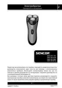 Руководство Sencor SMS 4013RD Электробритва