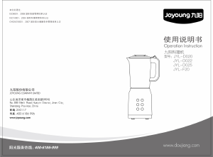 说明书 九阳JYL-D020食品加工机