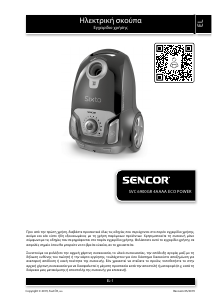 Εγχειρίδιο Sencor SVC 6900GR Ηλεκτρική σκούπα