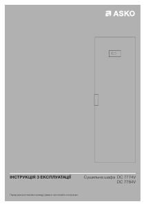 Посібник Asko DC7784V.S Сушарка