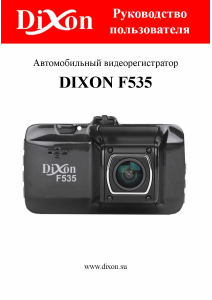 Руководство Dixon F535 Экшн-камера