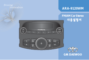 사용 설명서 GM Daewoo ARA-9120WM 카 라디오