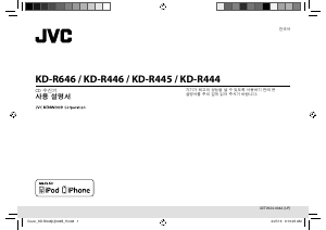 사용 설명서 JVC KD-R646 카 라디오