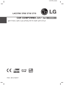 كتيب ال جي LAC-3705 راديو سيارة