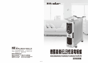 说明书 HELLERKE210暖气机