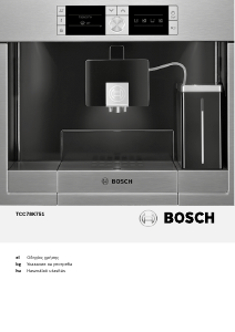 Εγχειρίδιο Bosch TCC78K751 Μηχανή εσπρέσο