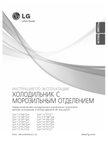 Руководство LG GA-B409PLQA Холодильник с морозильной камерой