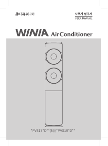 사용 설명서 위니아 WPVS17CDPGMA 에어컨