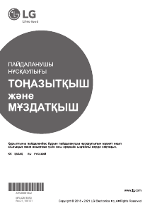 Руководство LG GA-B459CBTL Холодильник с морозильной камерой