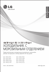 Руководство LG GA-479ULPA Холодильник с морозильной камерой