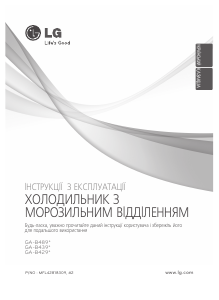 Руководство LG GA-B489BLQA Холодильник с морозильной камерой