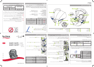 كتيب بريتاكس Baby-Safe2 i-Size مقعد طفل بالسيارة