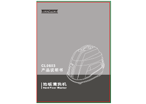 说明书 科沃斯CL0603吸尘器