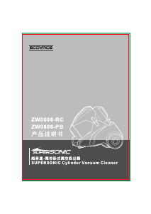 说明书 科沃斯ZW0606-RC吸尘器