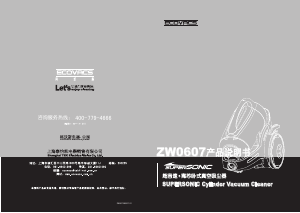 说明书 科沃斯ZW0607吸尘器
