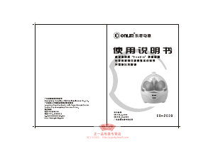 说明书 东菱电器EB-2038煮蛋器