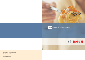 Руководство Bosch PPP626M90E Варочная поверхность