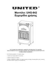 Εγχειρίδιο United UHG-842 Θερμάστρα