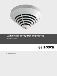 Εγχειρίδιο Bosch FCP-320 Ανιχνευτής καπνού