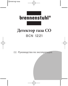 Руководство Brennenstuhl BCN 1221 Детектор угарного газа