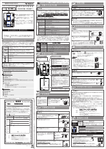 説明書 矢崎 YZ-165C 一酸化炭素 警報器