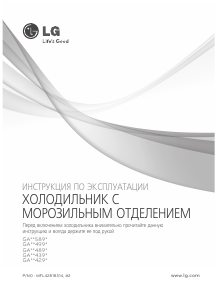 Руководство LG GA-B439EAQA Холодильник с морозильной камерой