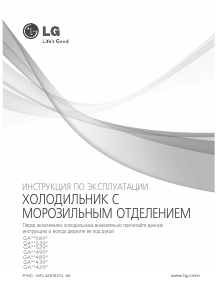 Руководство LG GA-B489EMQZ Холодильник с морозильной камерой