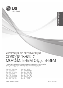 Руководство LG GA-F399BVQA Холодильник с морозильной камерой