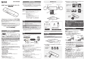 説明書 サンワ ADR-3TCMS6BK カードリーダー