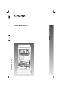 Manual de uso Siemens SF65A663EU Lavavajillas