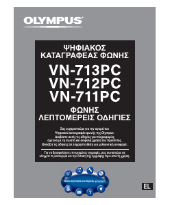 Εγχειρίδιο Olympus VN-711PC Φορητοί εγγραφέας