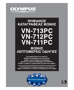 Εγχειρίδιο Olympus VN-712PC Φορητοί εγγραφέας