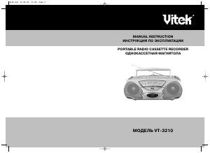 Руководство Vitek VT-3210 Стерео-система