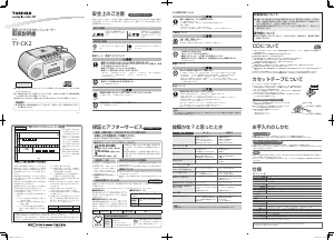 説明書 東芝 TY-CK2 ステレオセット