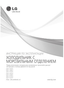 Руководство LG GA-B439ZEQA Холодильник с морозильной камерой