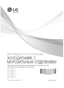 Руководство LG GA-B489ZECA Холодильник с морозильной камерой