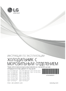 Руководство LG GA-B379UQDA Холодильник с морозильной камерой