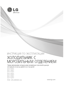 Руководство LG GA-B489YLCZ Холодильник с морозильной камерой