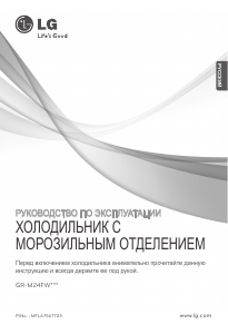 Руководство LG GR-M24FWCVM Холодильник с морозильной камерой